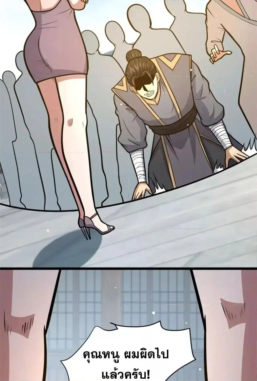 The Best Medical god in the city ตอนที่ 121 หน้า 13