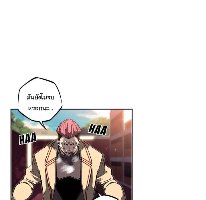 SuperNova ตอนที่ 31 หน้า 81