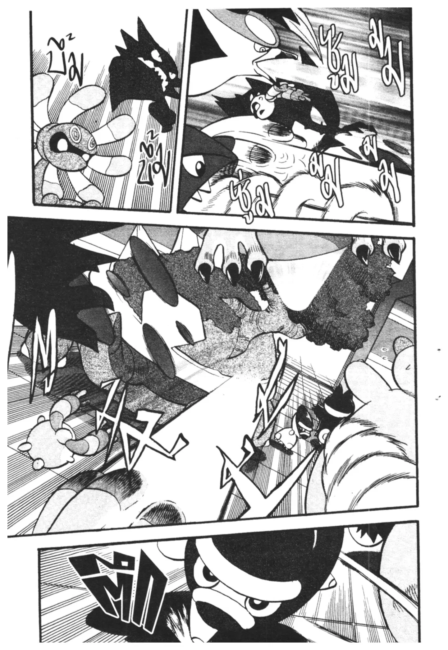 Pokémon ตอนที่ 408 หน้า 9