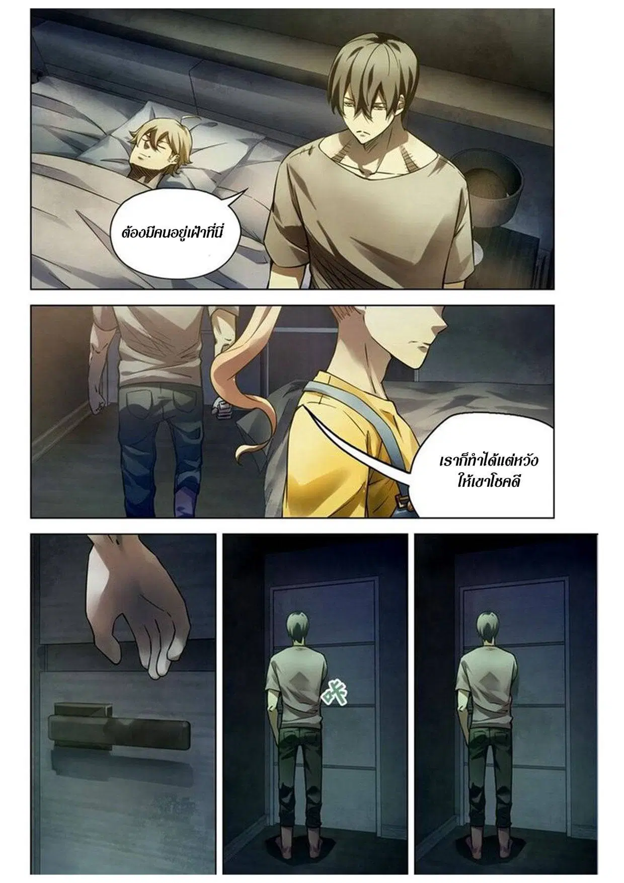 The Last Human ตอนที่ 164 หน้า 14