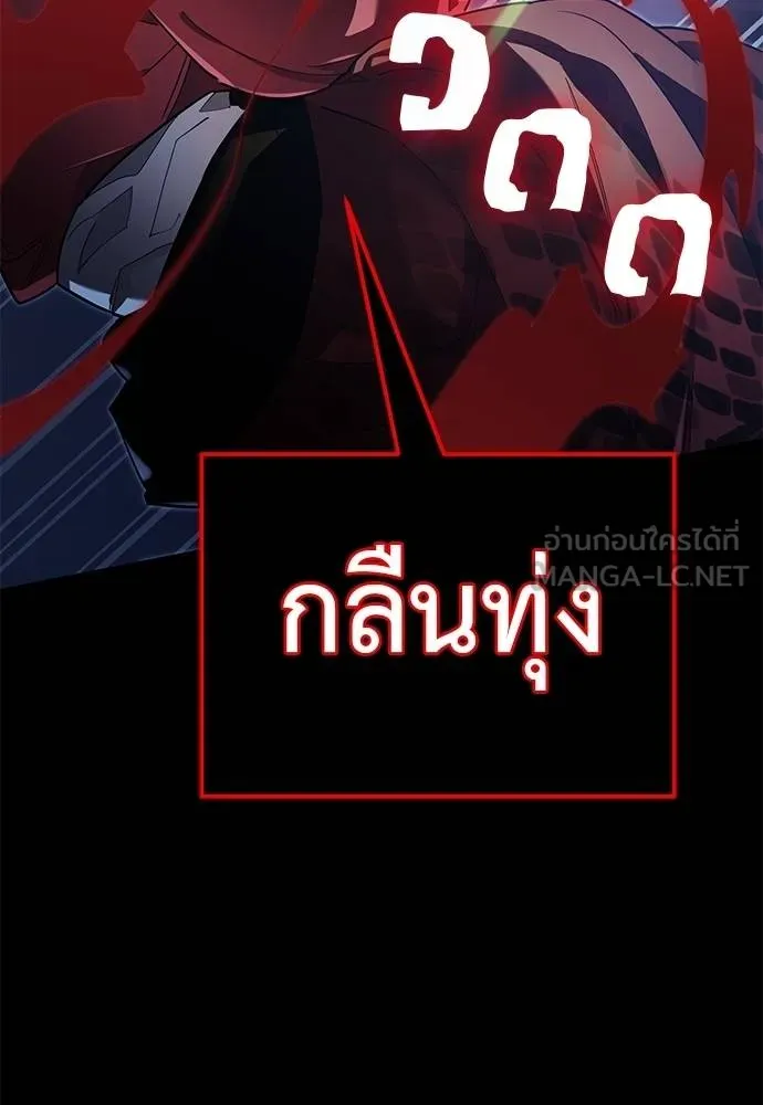 Reincarnation Path of The Underworld King ยอมรา ผู้พิพากษาจากนรก ตอนที่ 75 หน้า 43