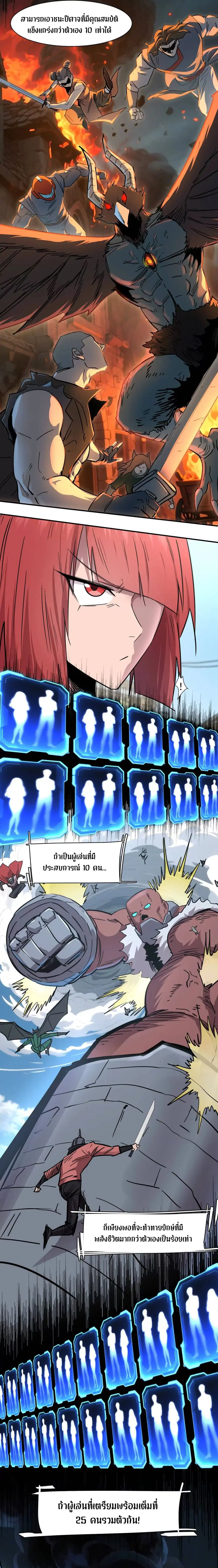 Mr.Zombie ตอนที่ 173 หน้า 10