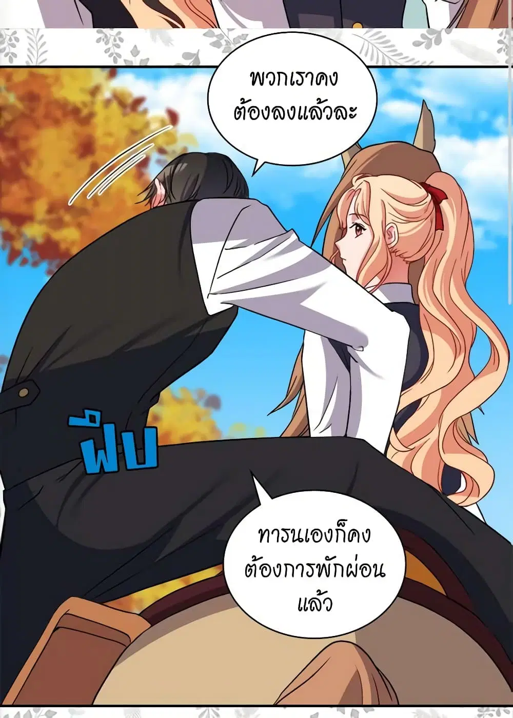 What It Takes to be a Villainess ตอนที่ 82 หน้า 26