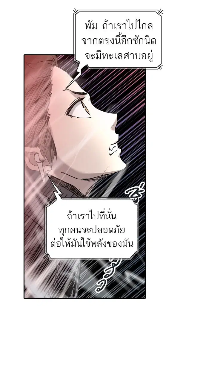 Tower of God ตอนที่ 332 หน้า 44