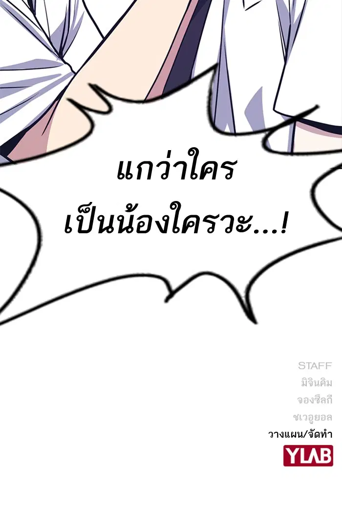 Study Group ตอนที่ 102 หน้า 142