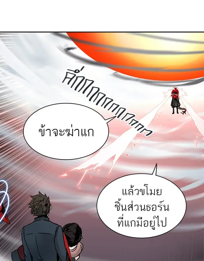 Tower of God ตอนที่ 330 หน้า 139