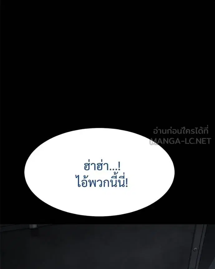 Baek XX ตอนที่ 108 หน้า 24