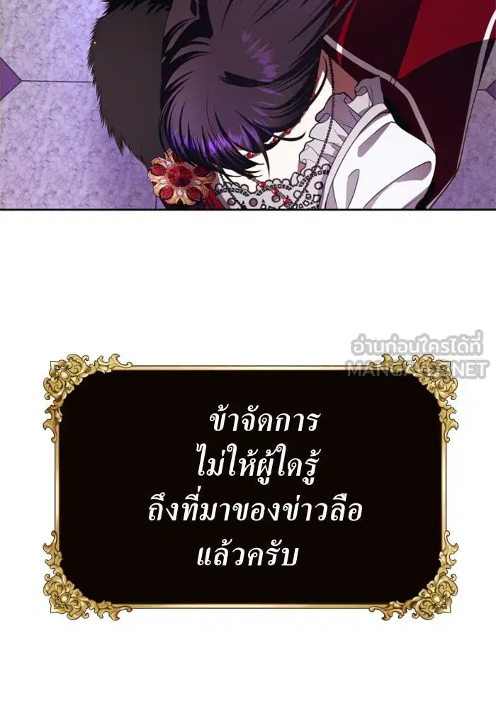Your Throne ตอนที่ 46 หน้า 132