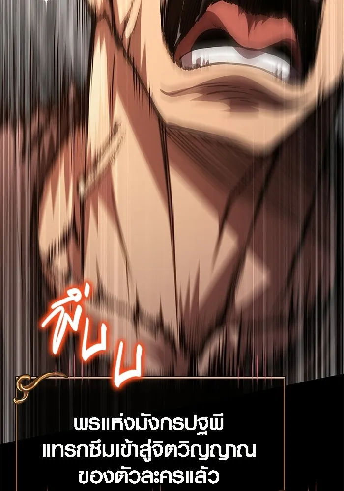 Surviving the Game as a Barbarian เอาชีวิตรอดในเกมฉบับคนเถื่อน ตอนที่ 133 หน้า 88