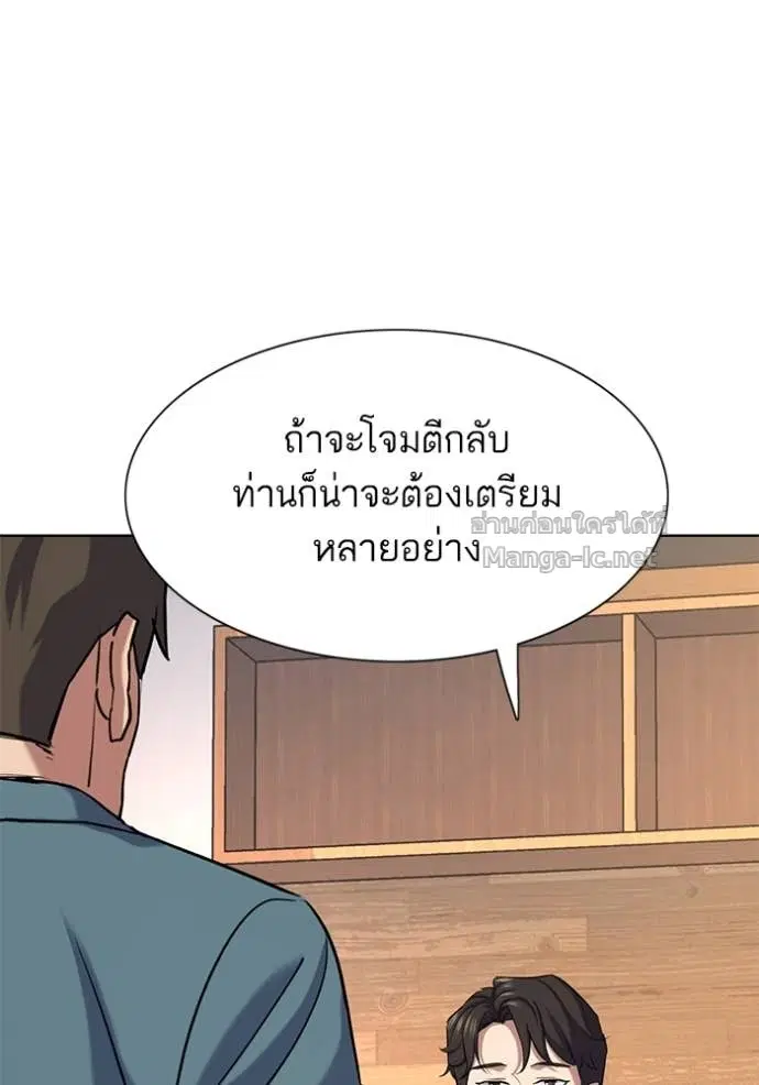 Reborn Rich ตอนที่ 152 หน้า 21
