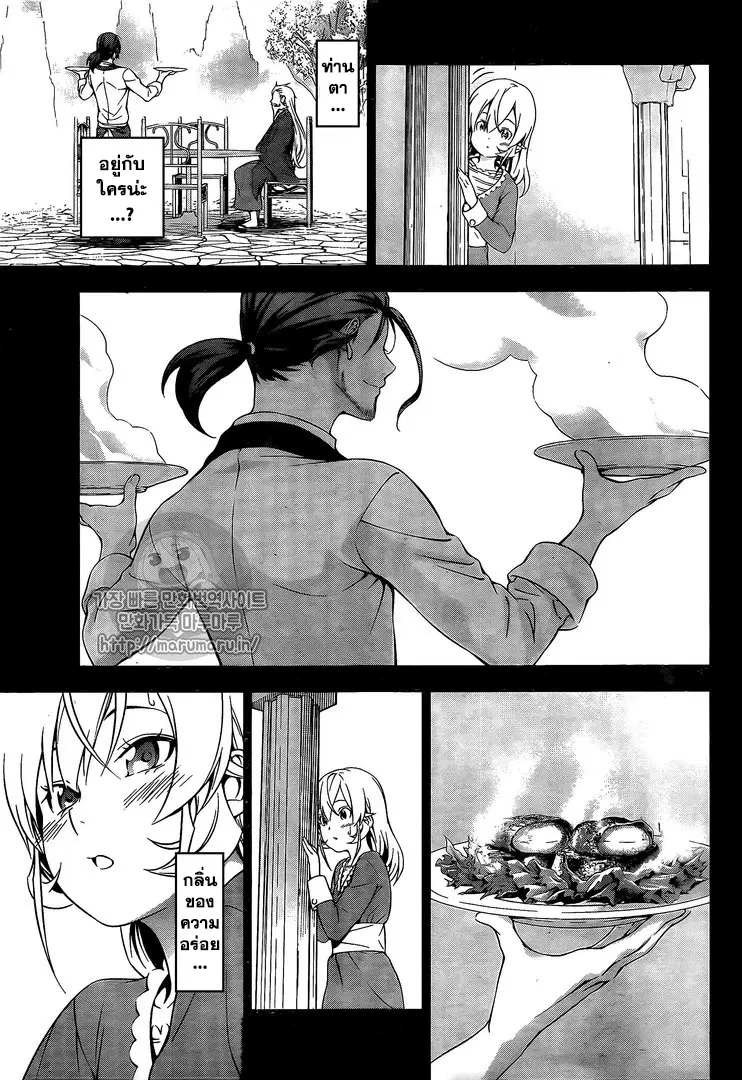 Shokugeki no Soma ตอนที่ 168 หน้า 9