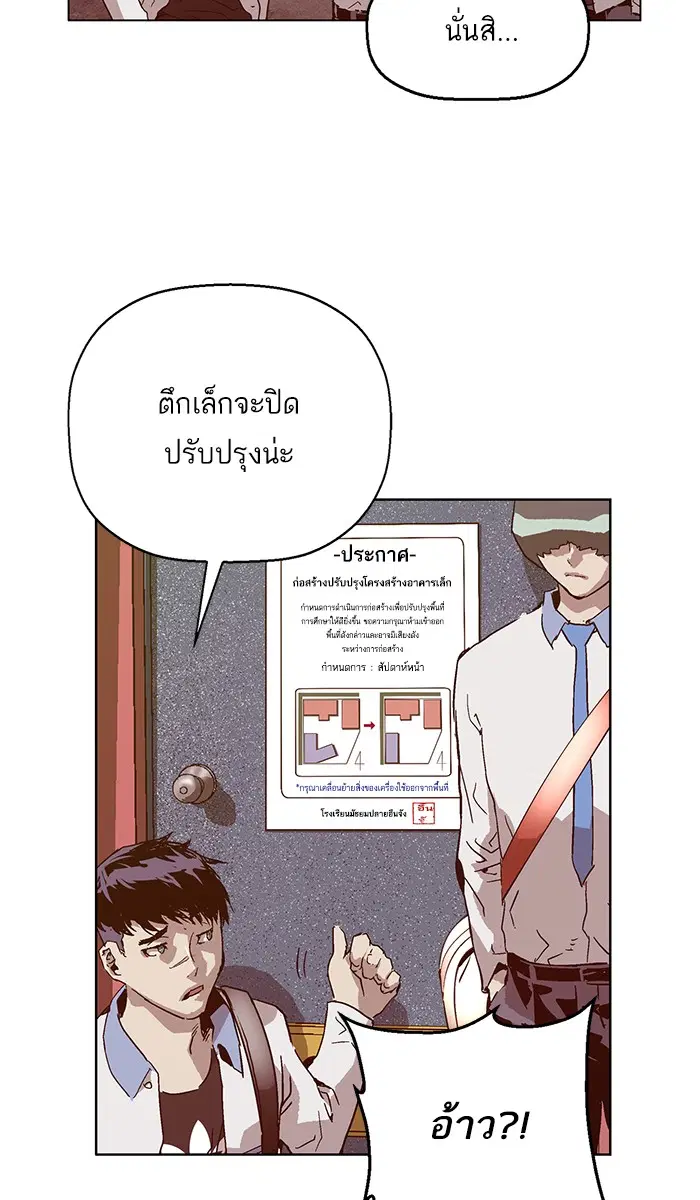 Weak Hero ตอนที่ 133 หน้า 11