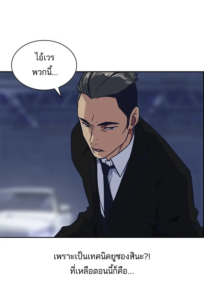 Study Group ตอนที่ 25 หน้า 91