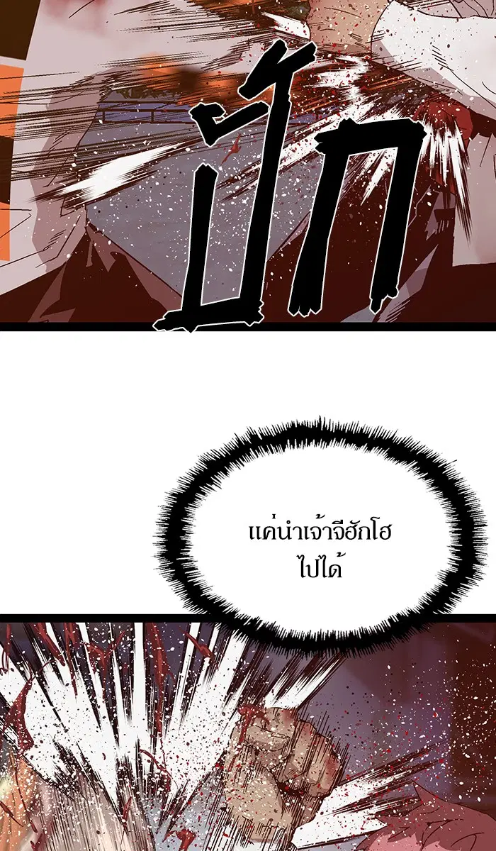 Weak Hero ตอนที่ 125 หน้า 88