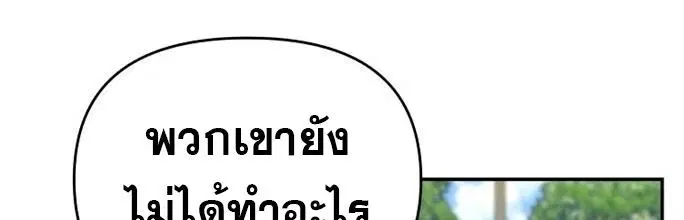 The World’s Best Kunlun Tavern ตอนที่ 84 หน้า 46