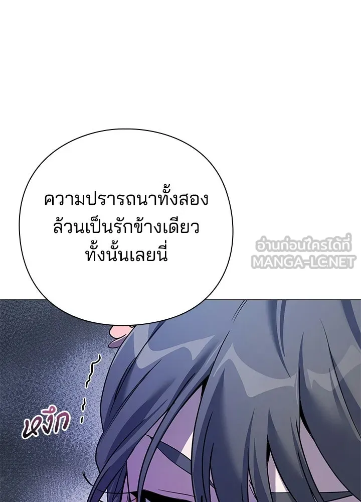 Night of the Ogre ตอนที่ 117 หน้า 99