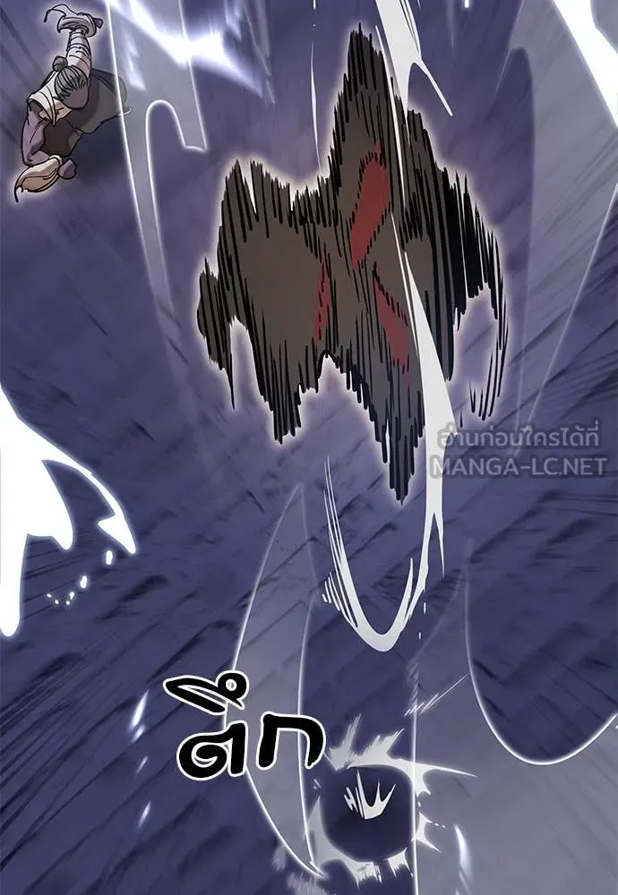 Reincarnation Path of The Underworld King ยอมรา ผู้พิพากษาจากนรก ตอนที่ 86 หน้า 138
