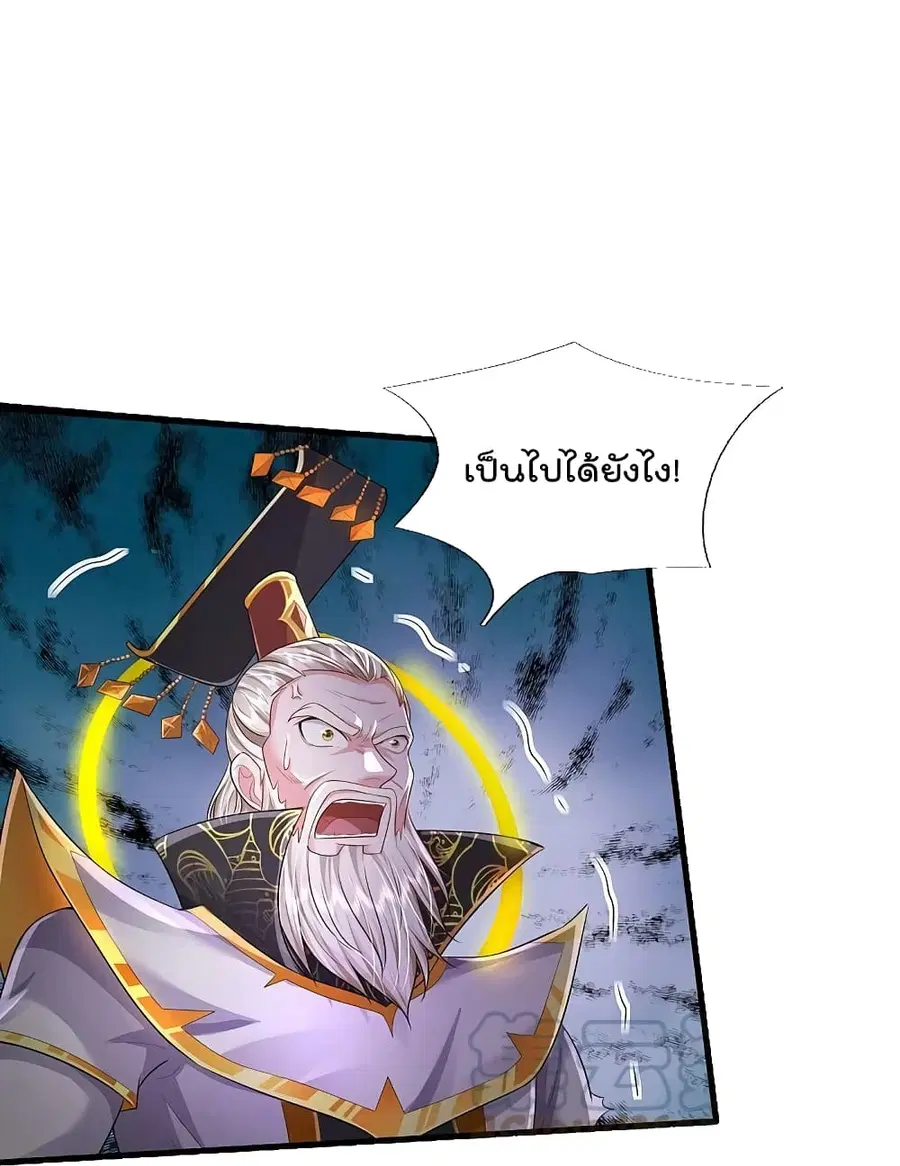 I’m the Great Immortal ตอนที่ 407 หน้า 20