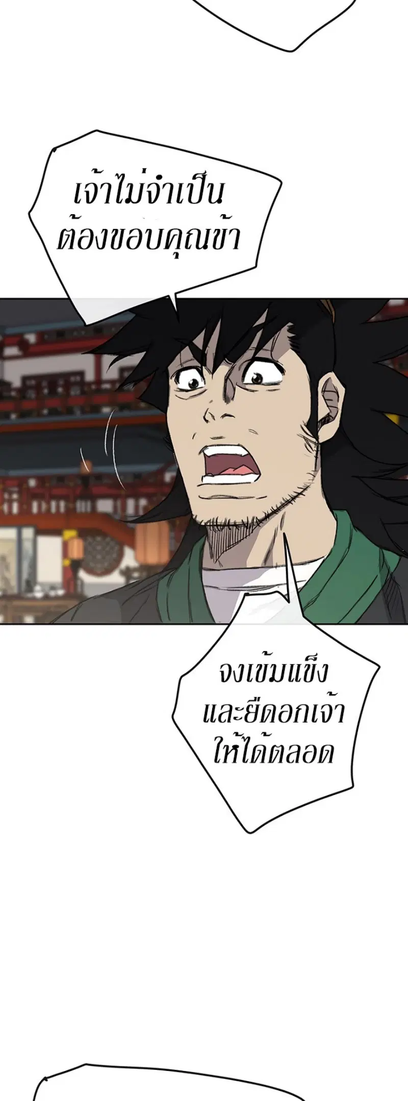 The Undefeatable Swordsman ตอนที่ 38 หน้า 36