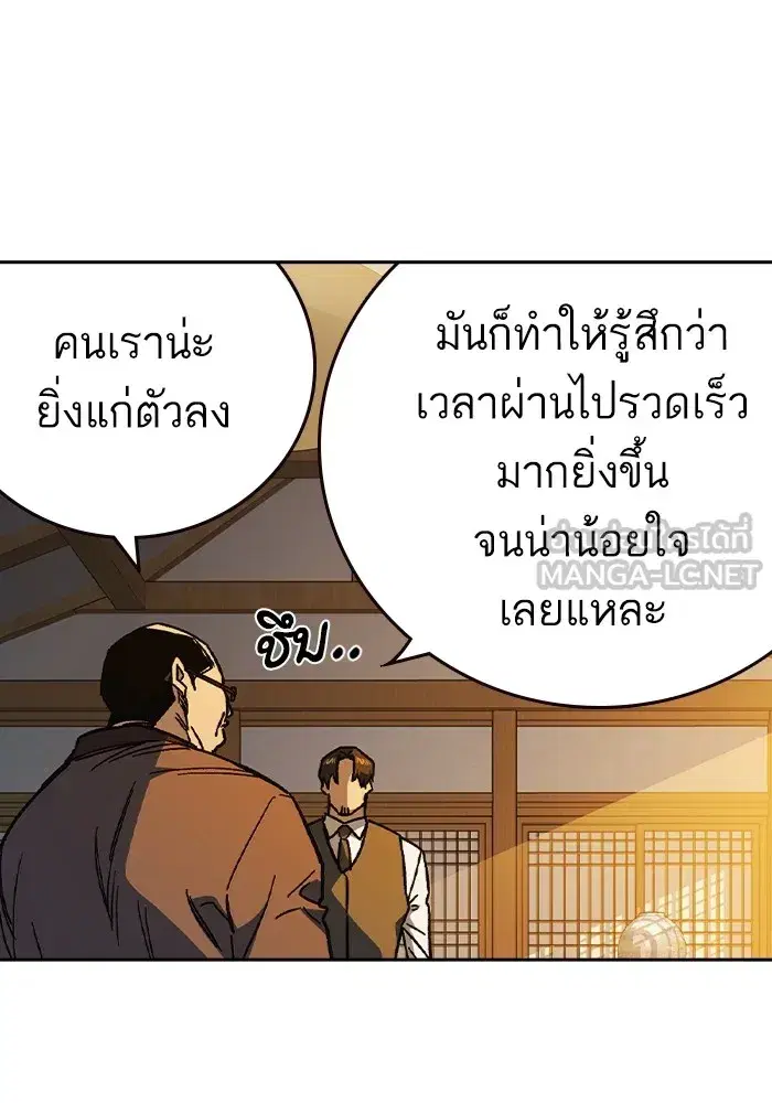 Study Group ตอนที่ 241 หน้า 21