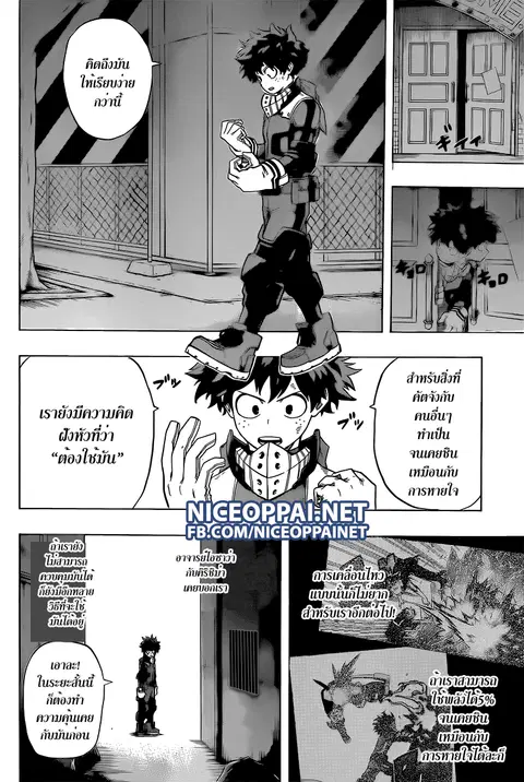 Boku no Hero Academia ตอนที่ 48 หน้า 6