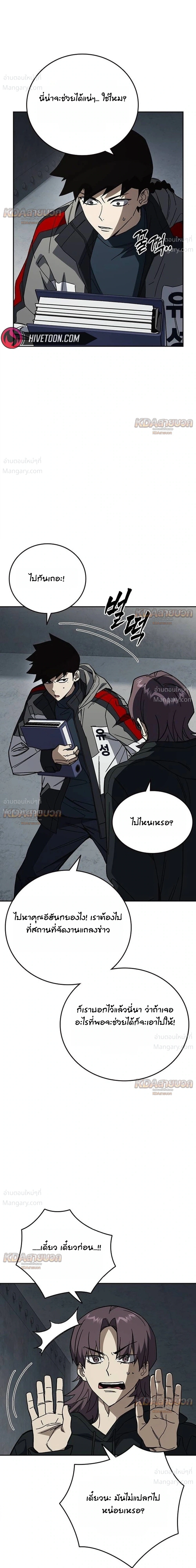Study Group ตอนที่ 335 หน้า 29