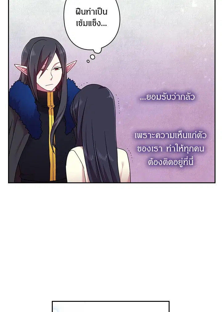 Satan’s Bride ตอนที่ 50 หน้า 60