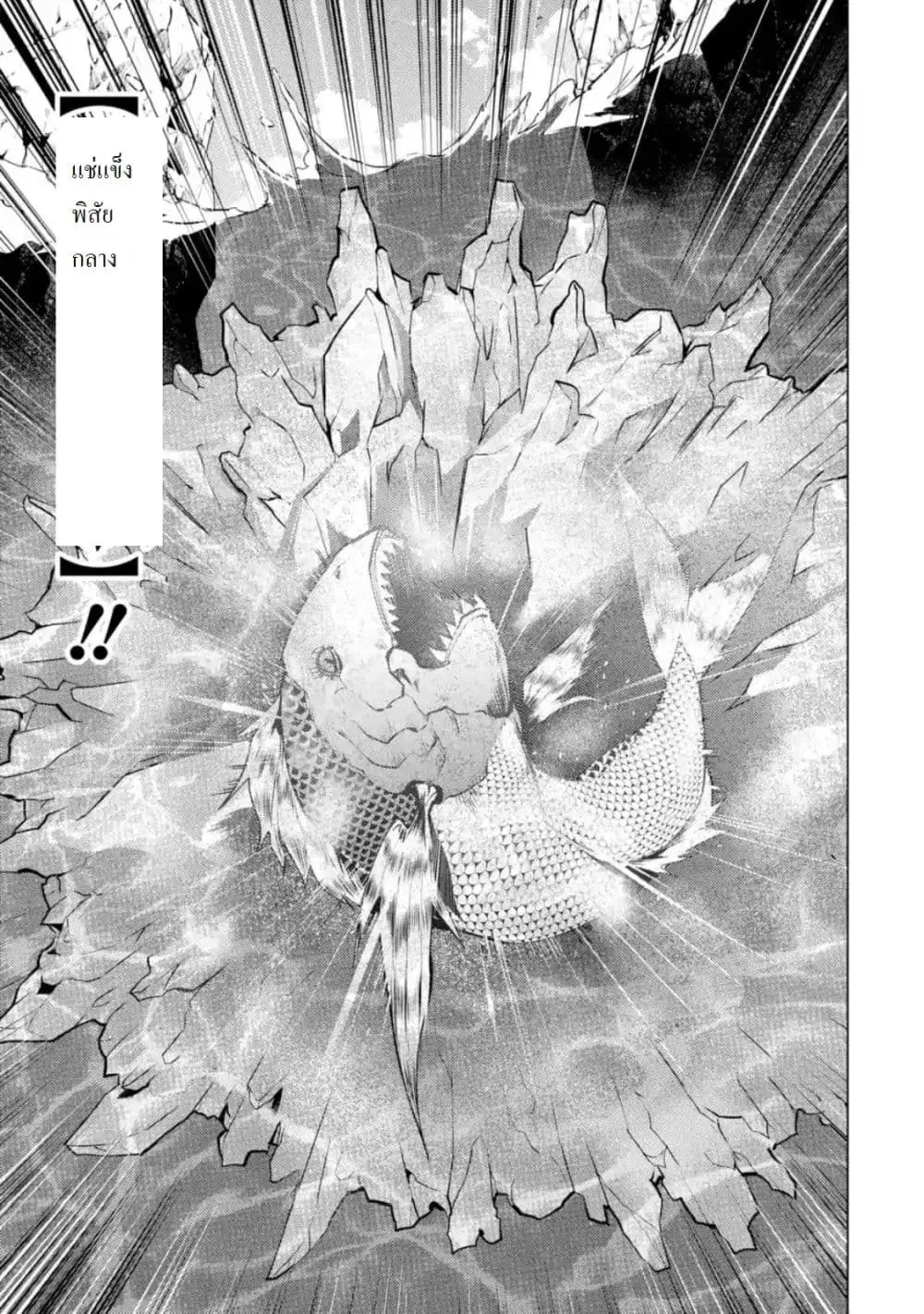 Tensei Kenja no Isekai Life ตอนที่ 17.4 หน้า 2