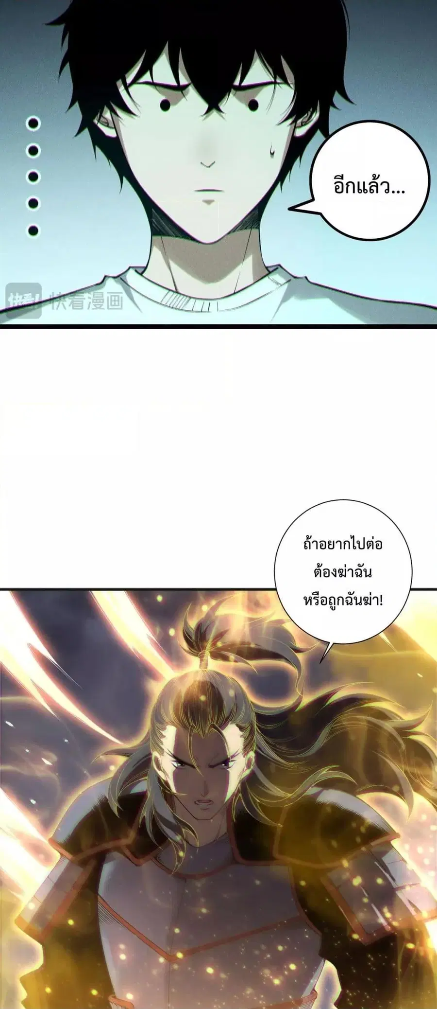 Necromancer King of The Scourge ตอนที่ 169 หน้า 22