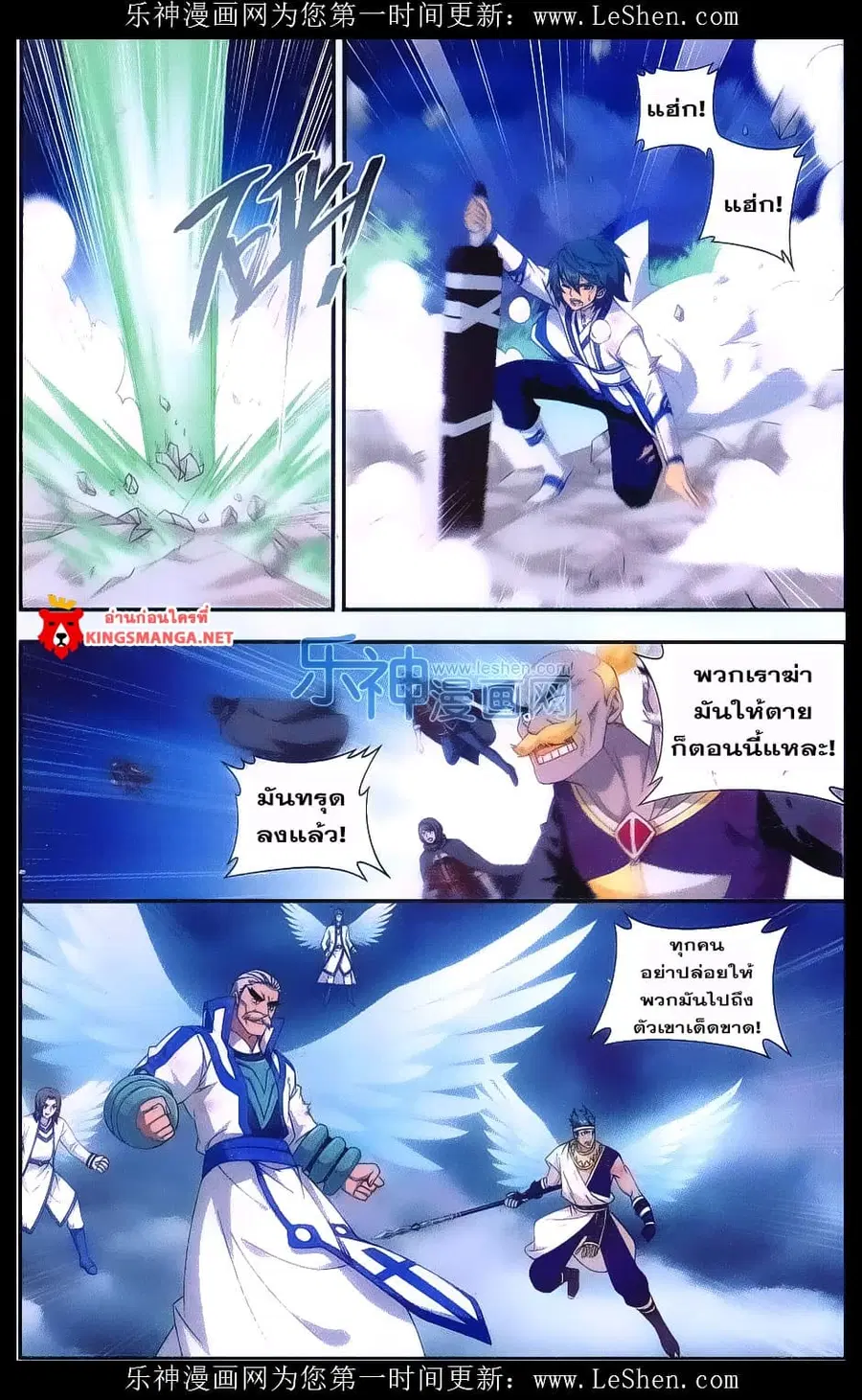 Doupo Cangqiong ตอนที่ 160 หน้า 11