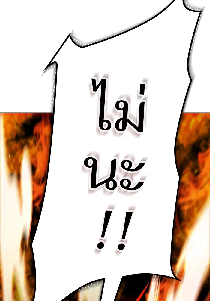 Tower of God ตอนที่ 593 หน้า 158