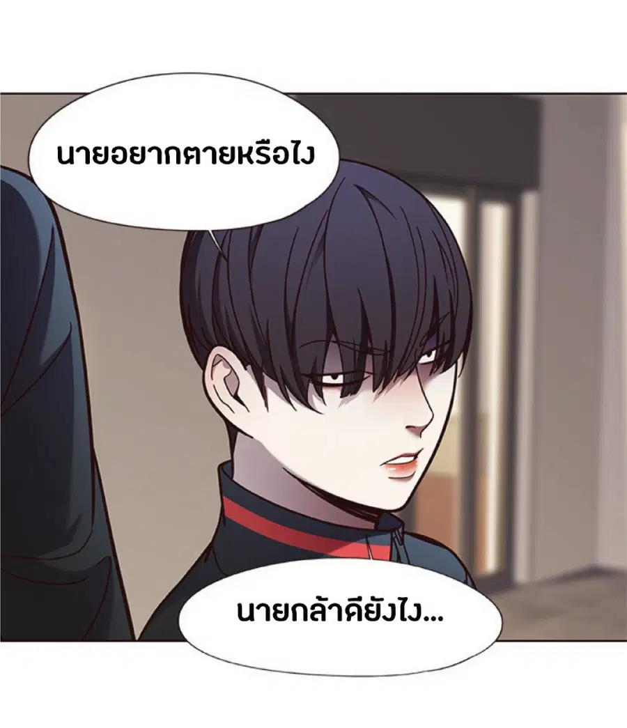 Eleceed ตอนที่ 76 หน้า 32