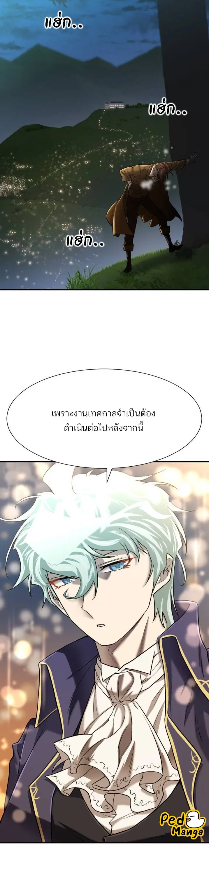 The Greatest Estate Developer ตอนที่ 123 หน้า 9