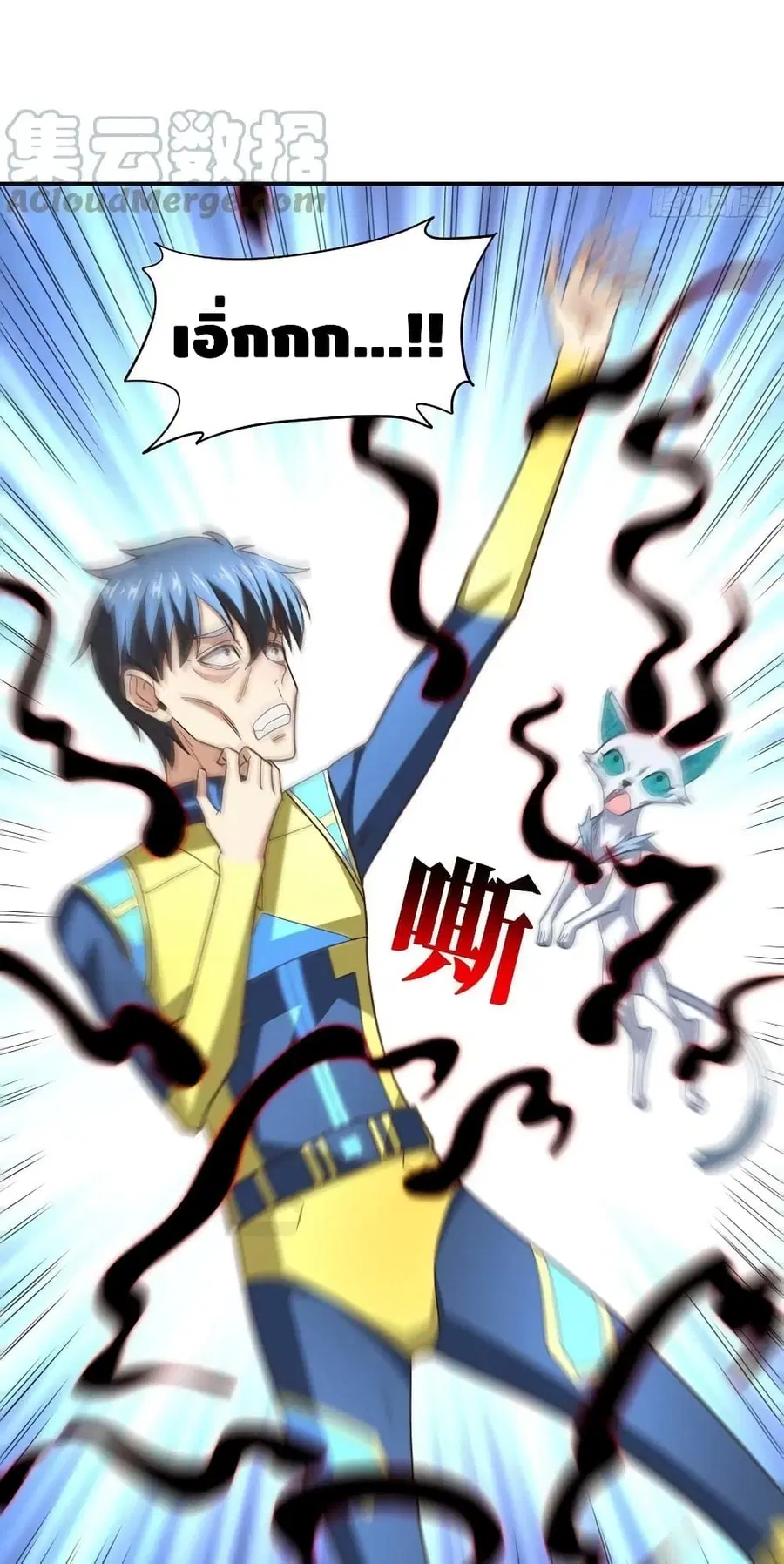 High Energy Strikes ตอนที่ 219 หน้า 29