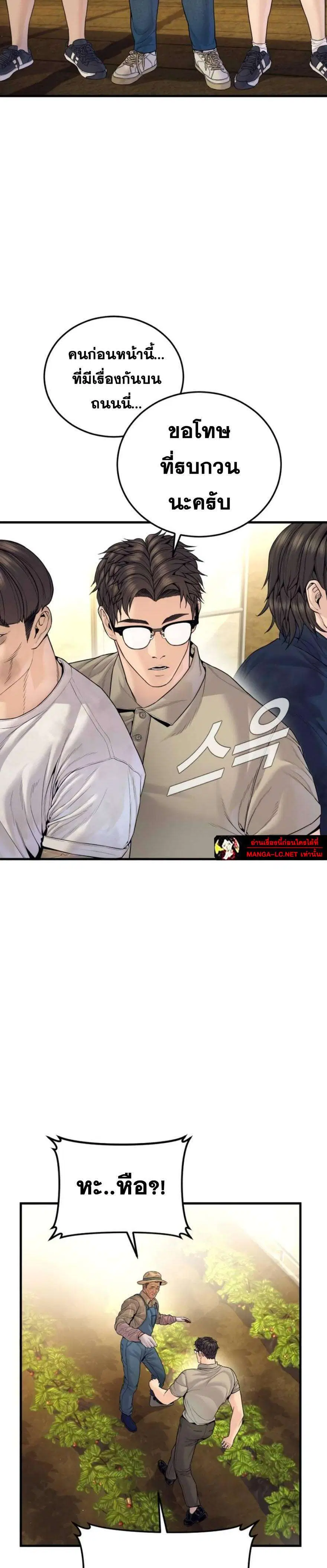 Manager Kim ตอนที่ 248 หน้า 6