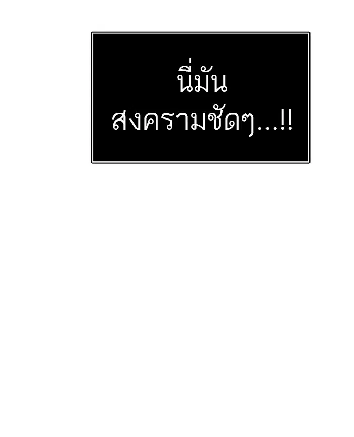 Tower of God ตอนที่ 388 หน้า 101