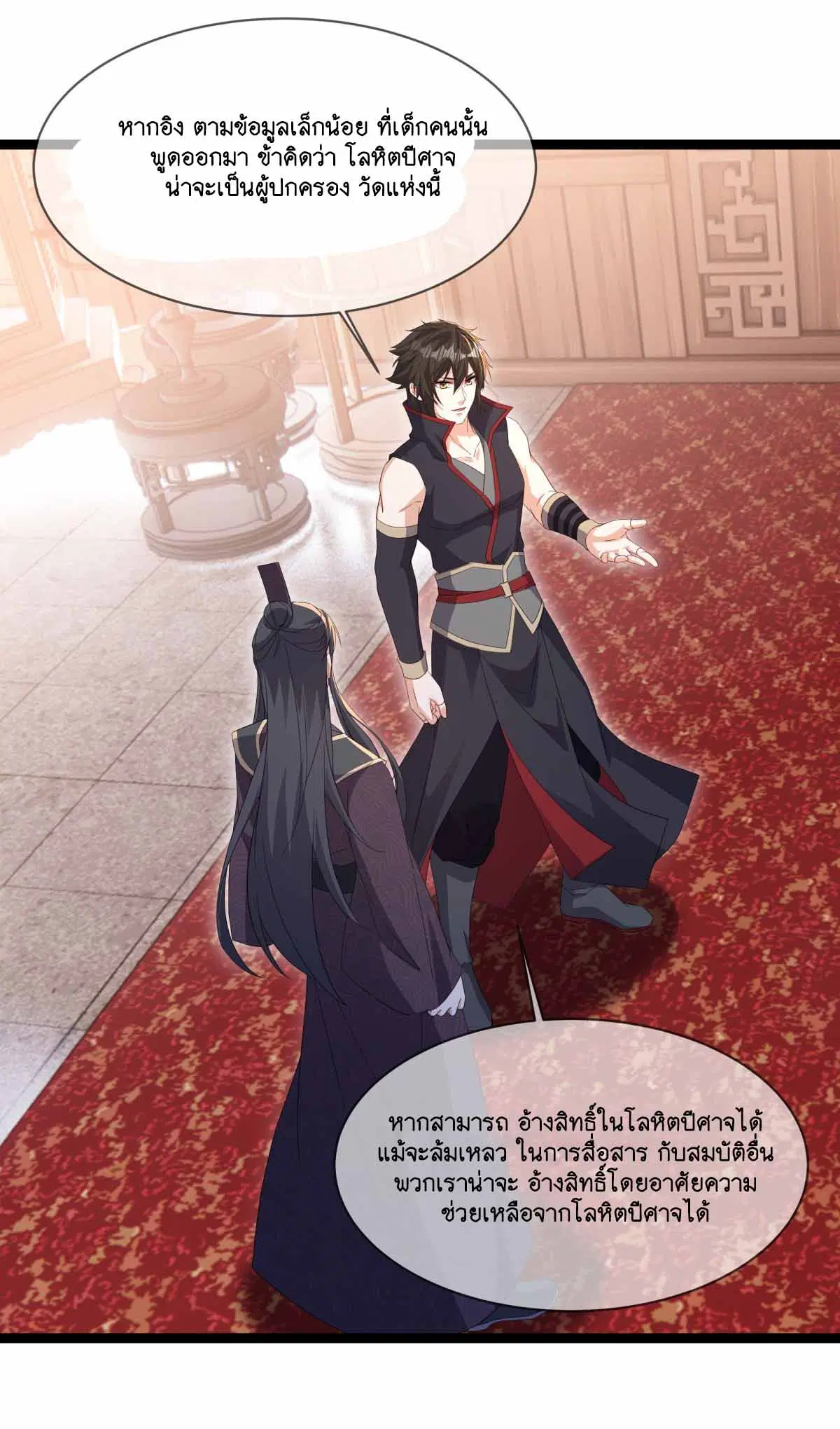 Peerless Battle Spirit ตอนที่ 691 หน้า 49