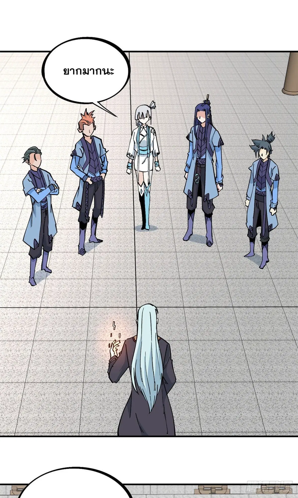 All Hail the Sect Leader ตอนที่ 40 หน้า 13