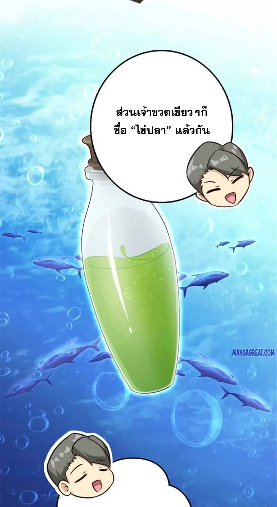 Release That Witch ตอนที่ 388 หน้า 10