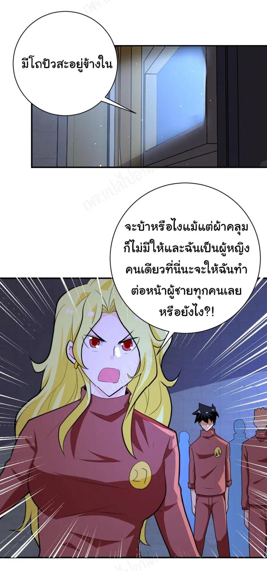 Apocalyptic Super System ตอนที่ 281 หน้า 20