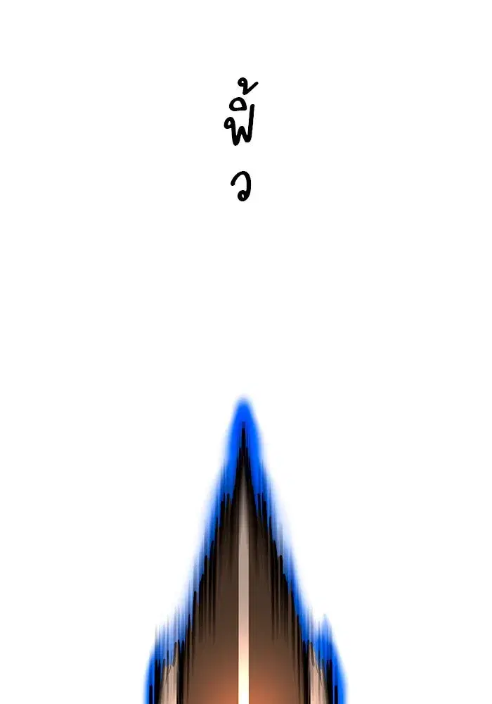 Double Click ตอนที่ 71 หน้า 121