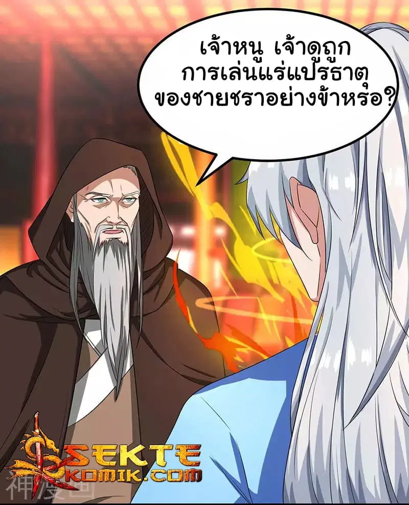 Reborn 80,000 years ตอนที่ 6 หน้า 23