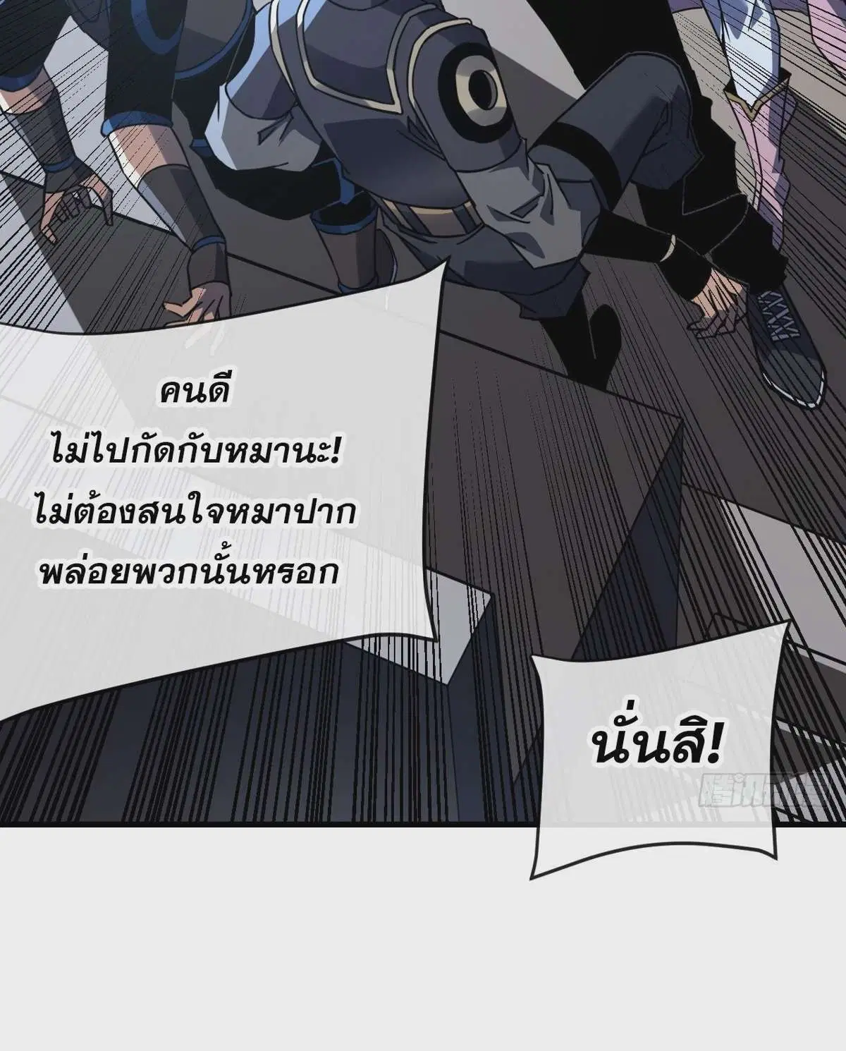 The Lord of Wheel of Destiny ตอนที่ 103 หน้า 24