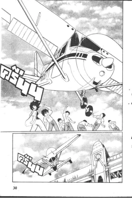 Gakkou Kaidan ตอนที่ 231 หน้า 8
