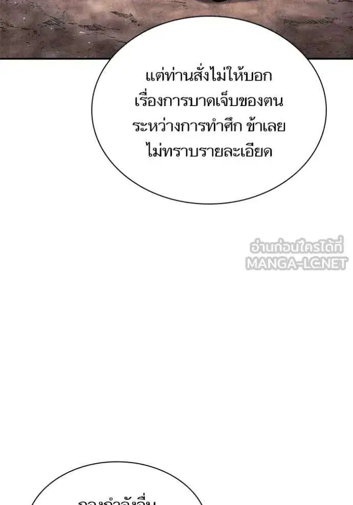 Sister I Am the Queen in This Life ตอนที่ 168 หน้า 39