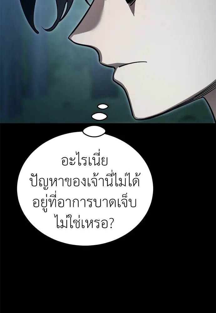 Reincarnation Path of The Underworld King ยอมรา ผู้พิพากษาจากนรก ตอนที่ 70 หน้า 80