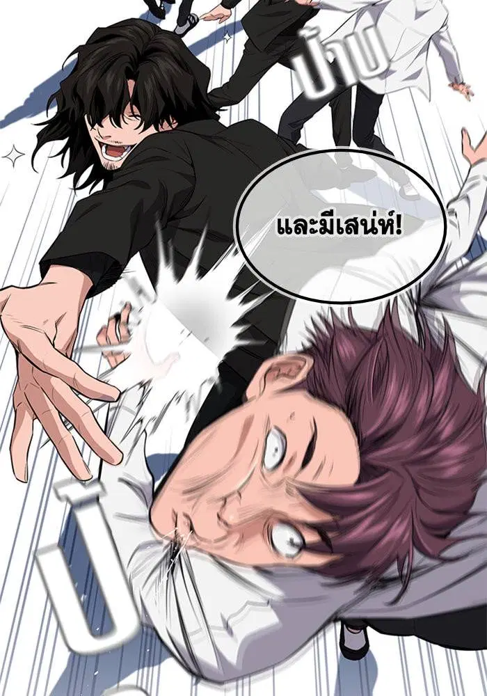 True Education ตอนที่ 1 หน้า 167
