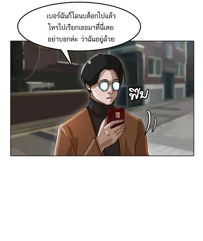 Random Chat ตอนที่ 11 หน้า 58