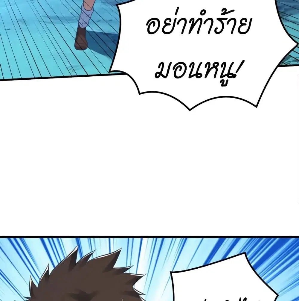 Player Reborn ตอนที่ 136 หน้า 33