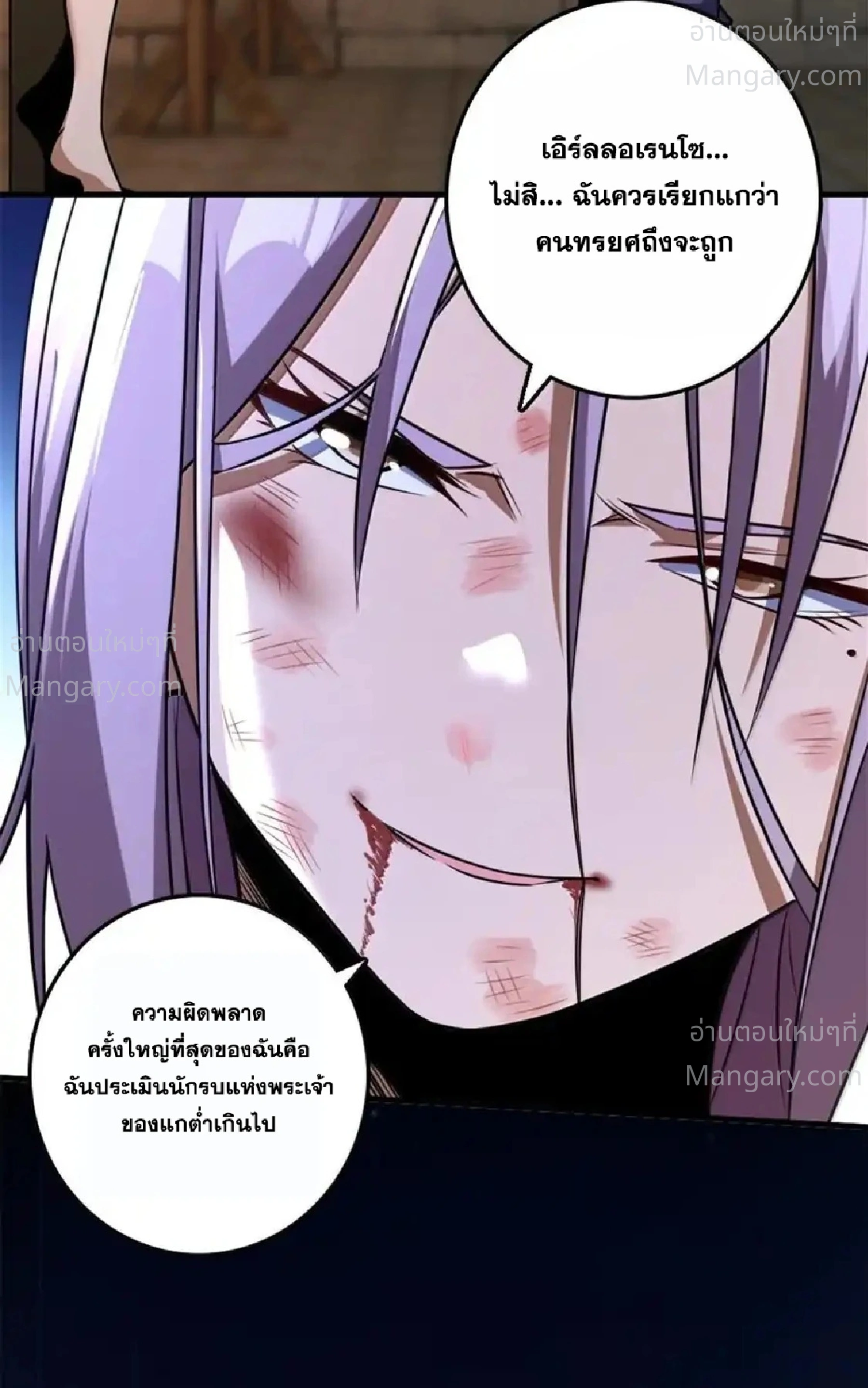 Release That Witch ตอนที่ 618 หน้า 39